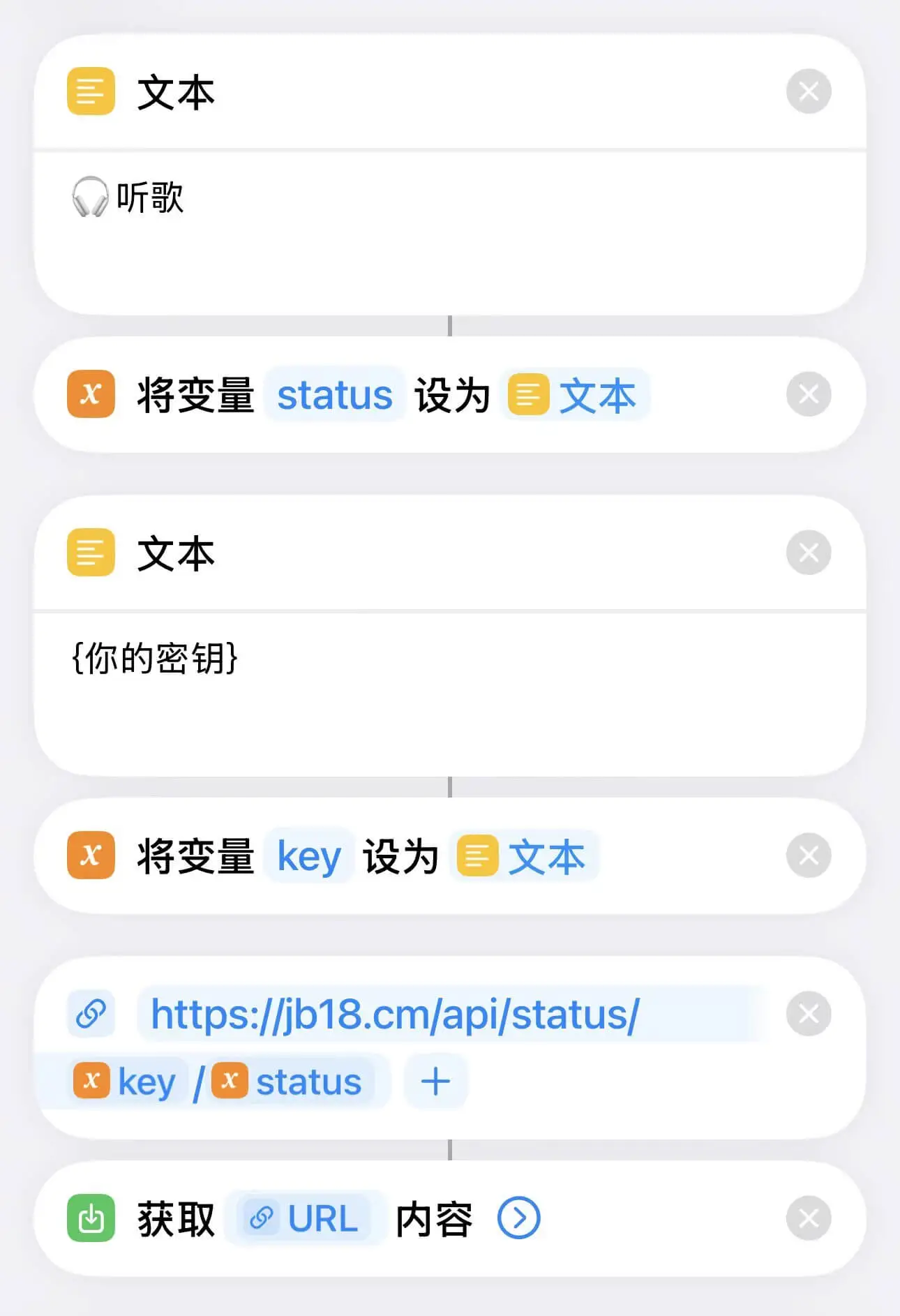 快捷指令设置截图